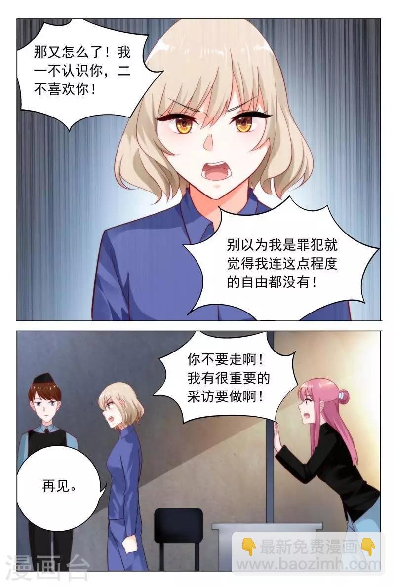 第34话 同病相怜