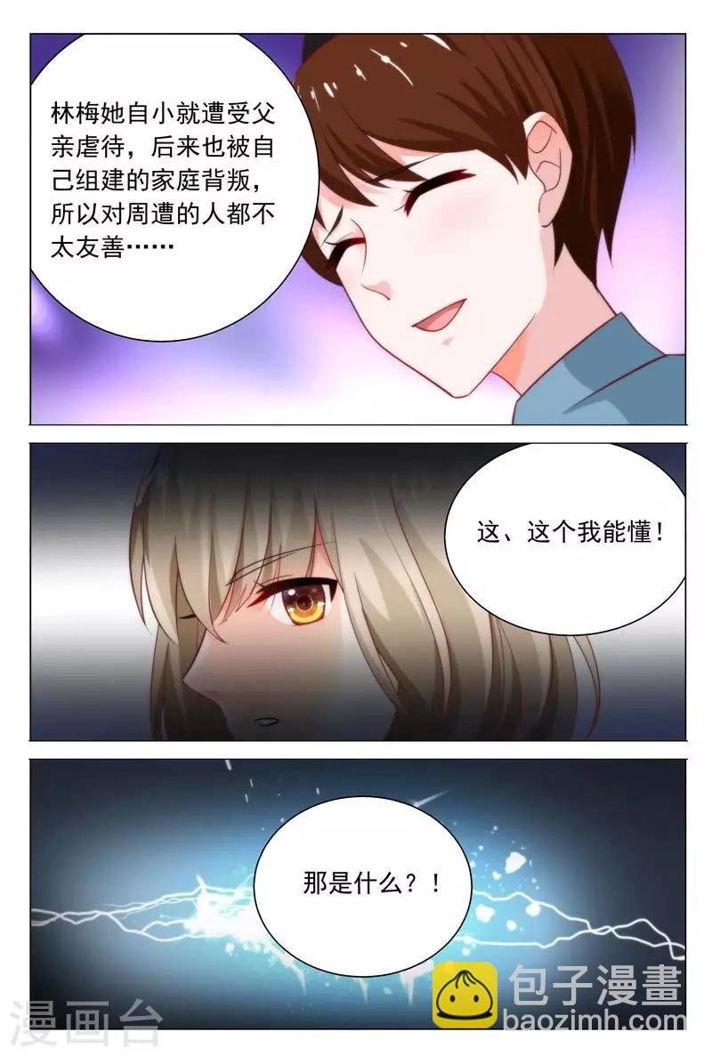 第34话 同病相怜