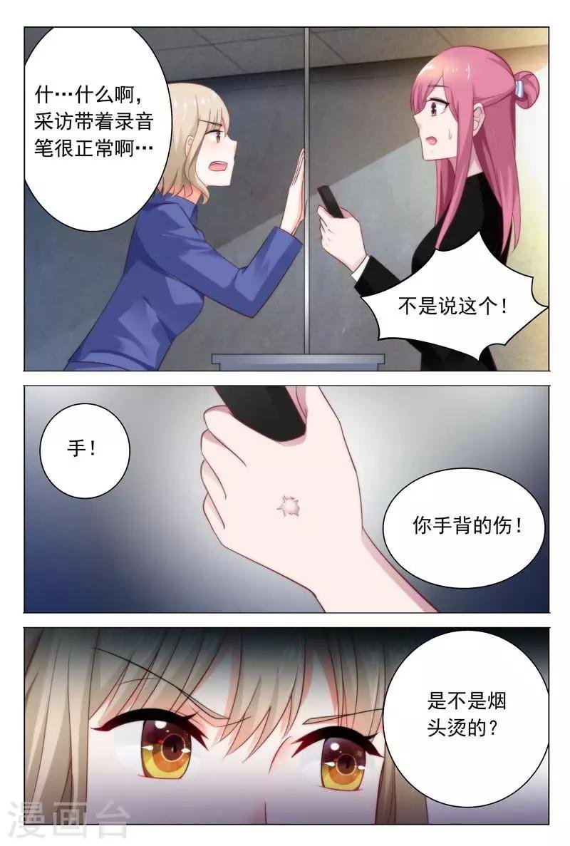 第34话 同病相怜