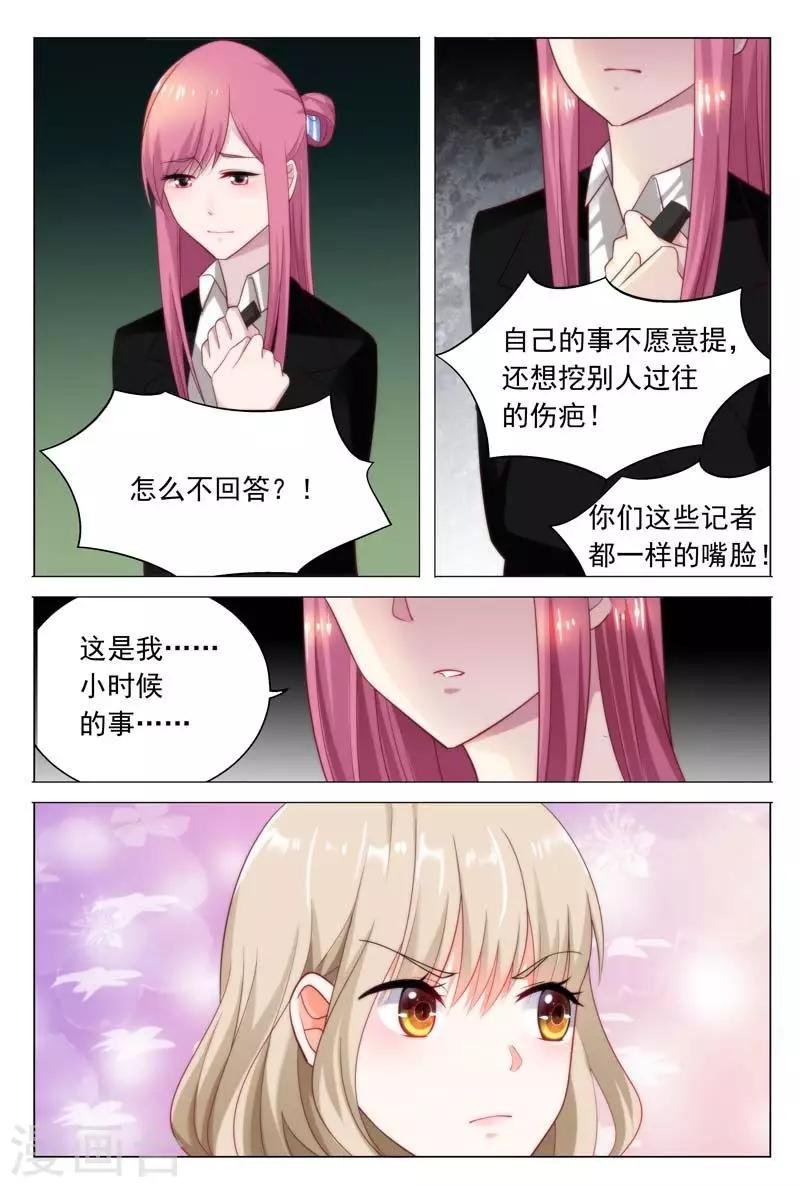第34话 同病相怜