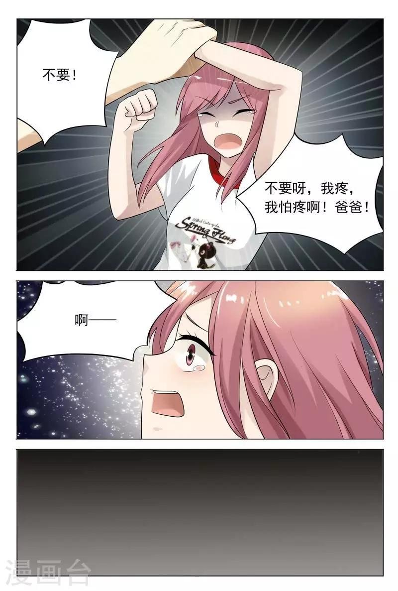 第34话 同病相怜