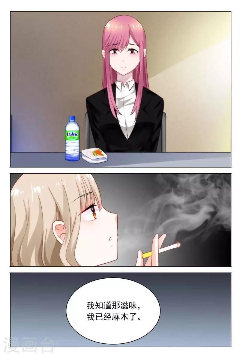 第34话 同病相怜