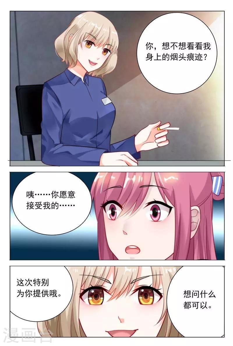第34话 同病相怜