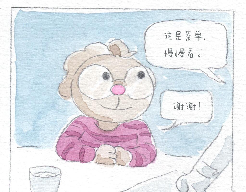 川菜大冒险