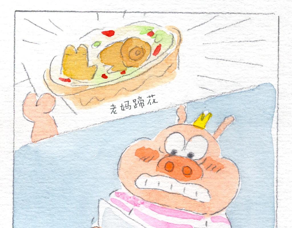 川菜大冒险
