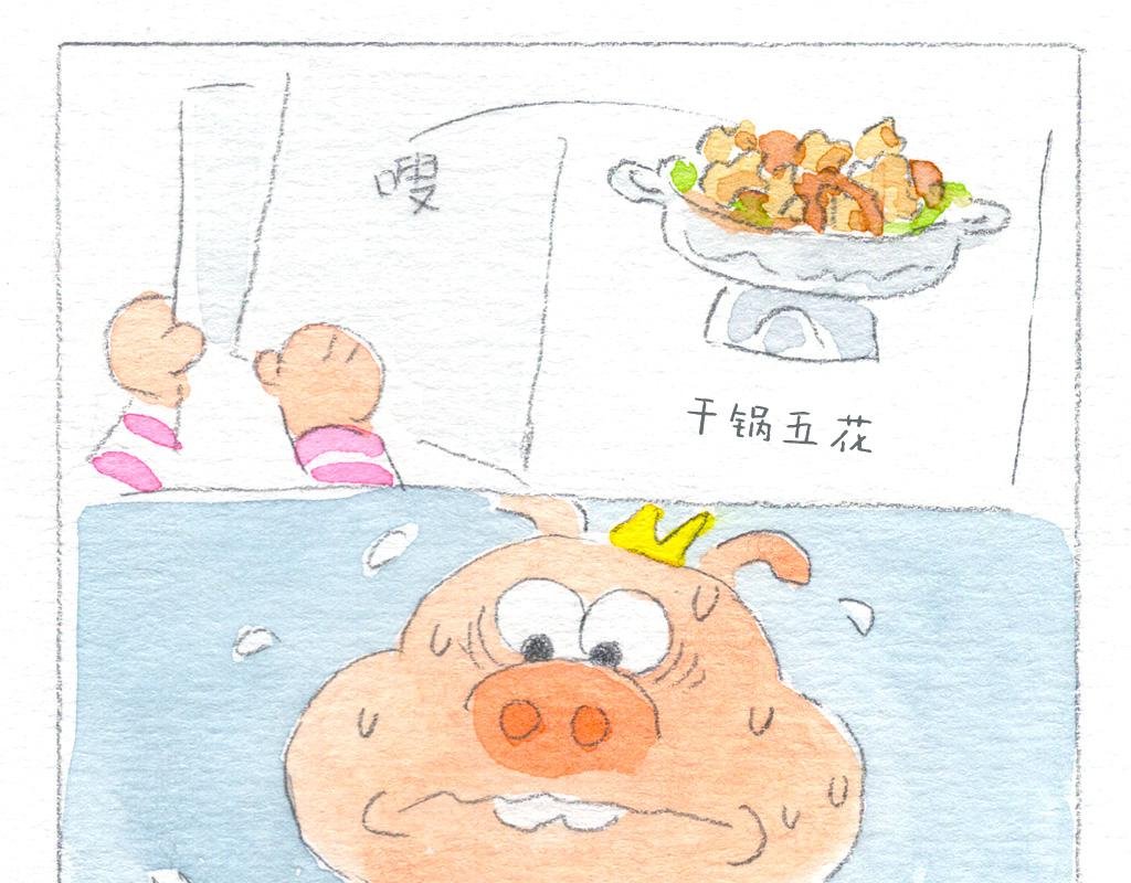 川菜大冒险