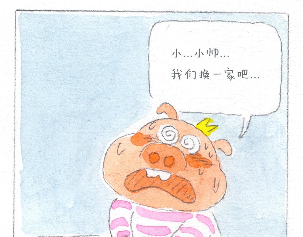 川菜大冒险