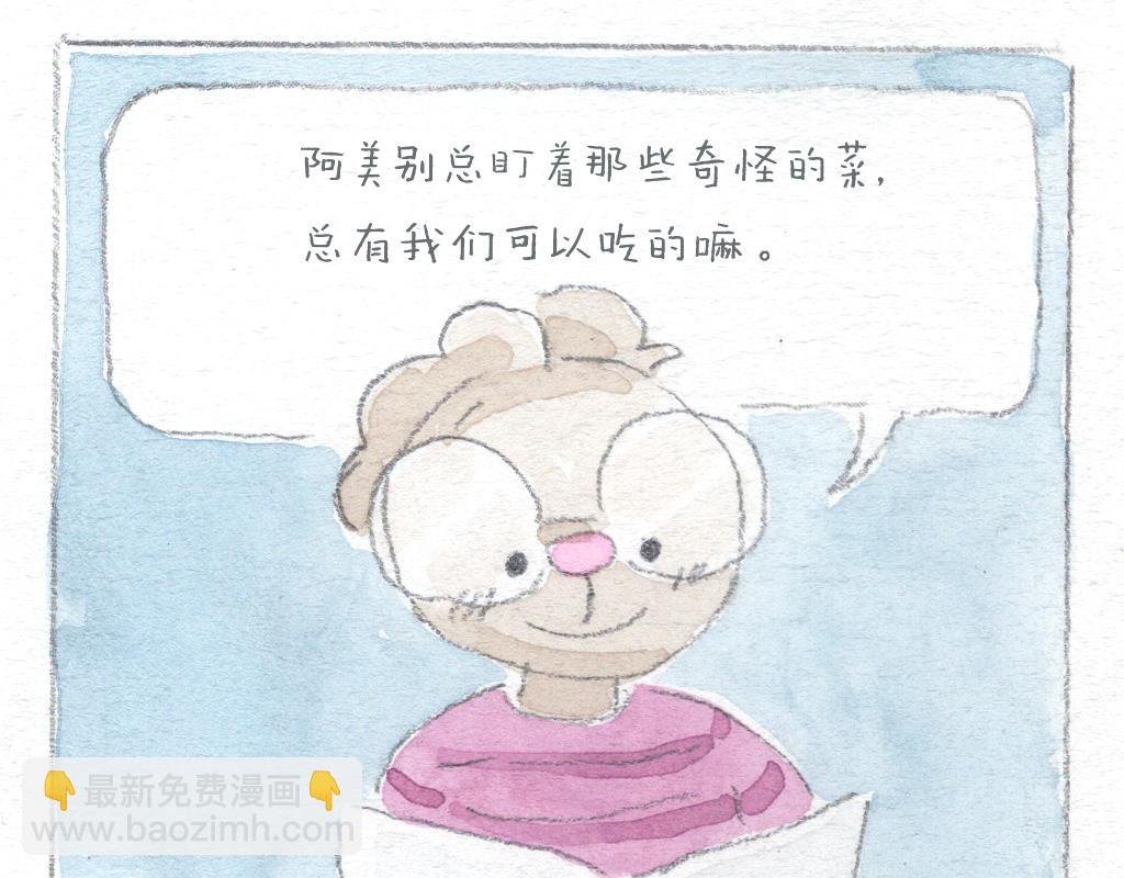 川菜大冒险