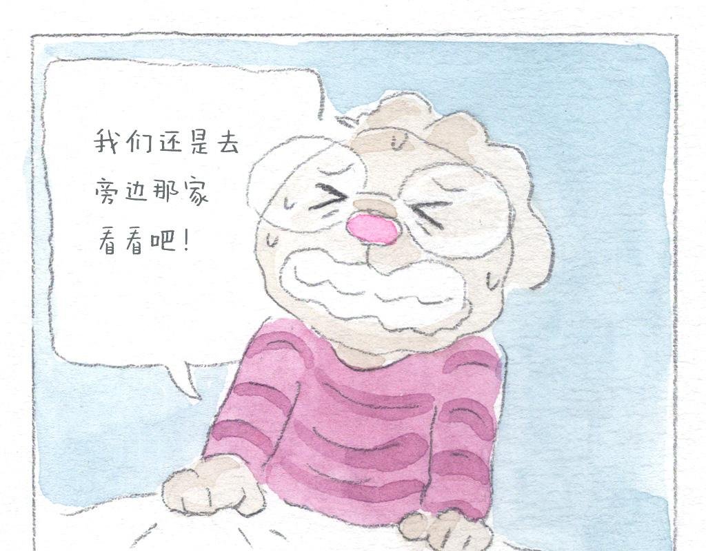 川菜大冒险