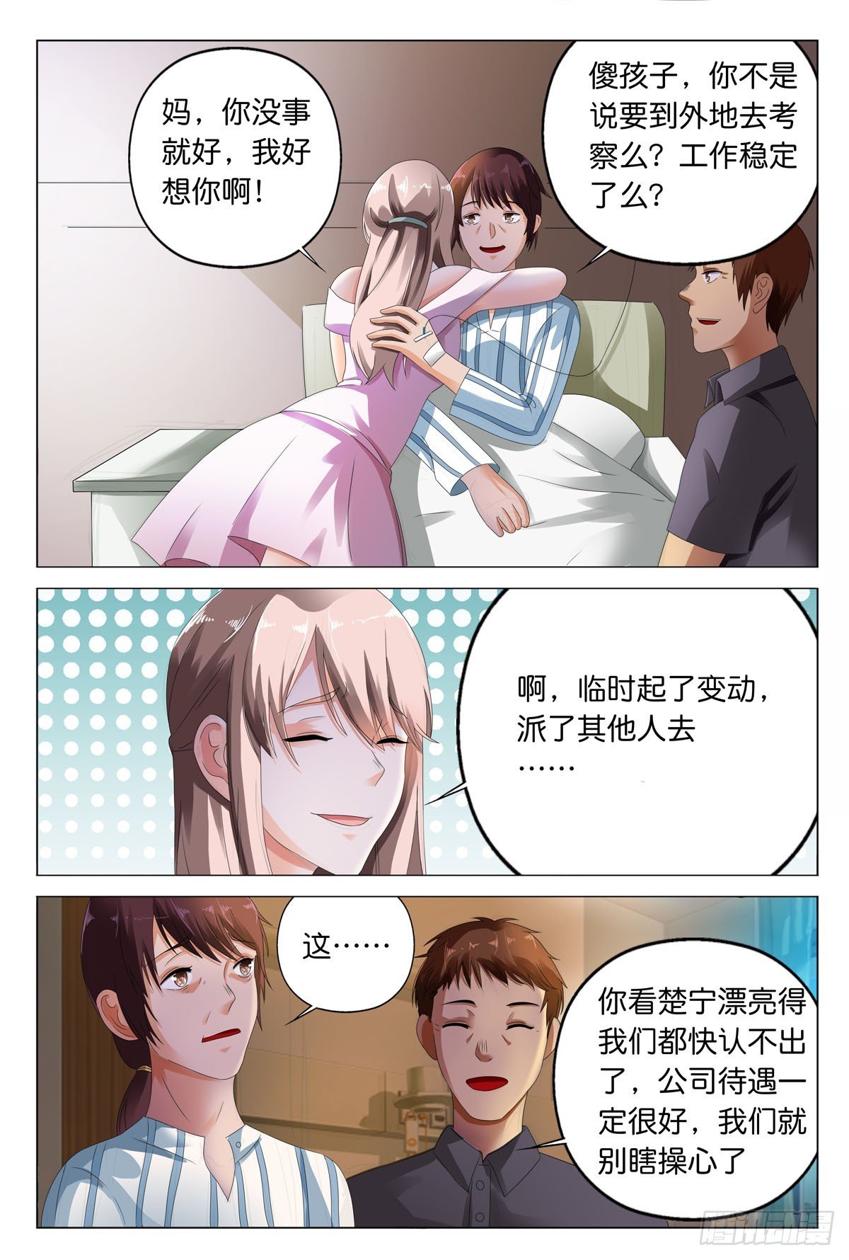 第26话