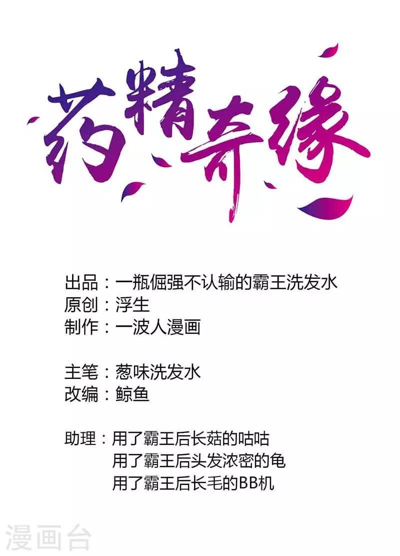 第22话 最后的敌人