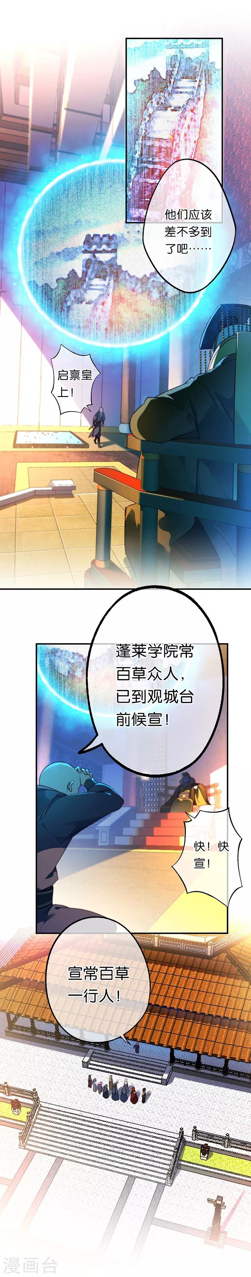 第22话 最后的敌人