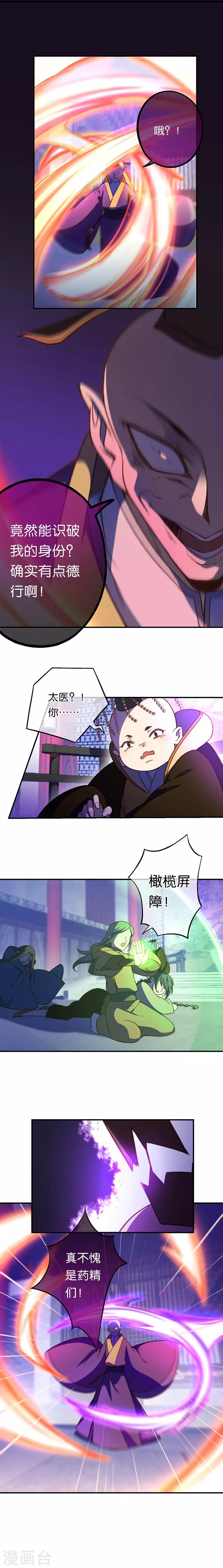 第22话 最后的敌人