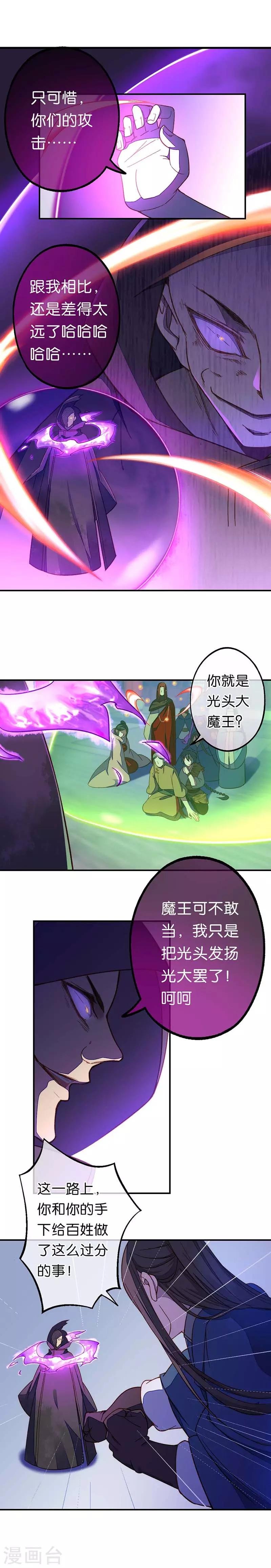 第22话 最后的敌人