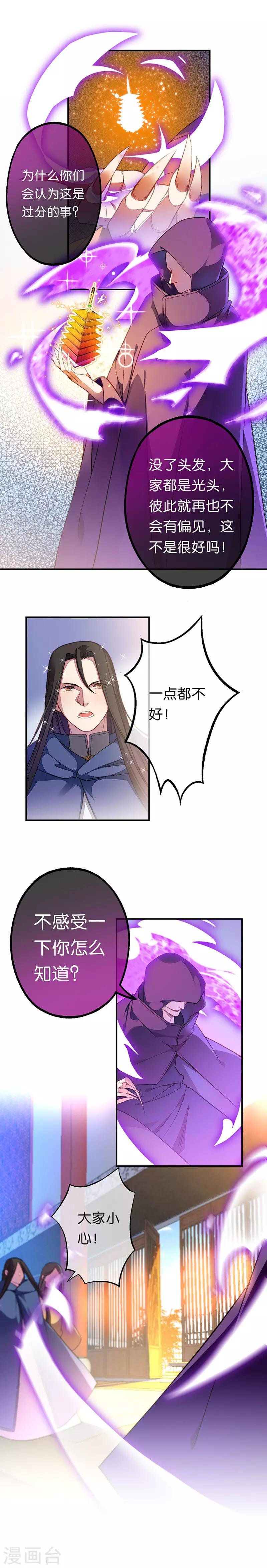 第22话 最后的敌人