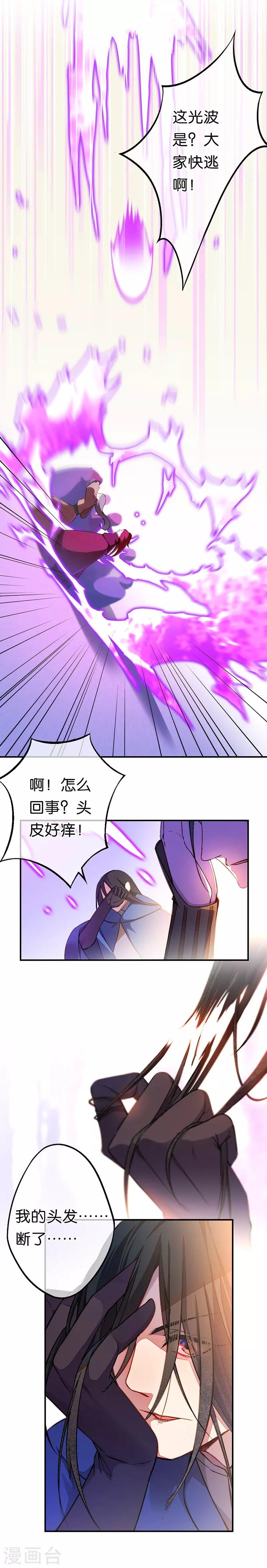 第22话 最后的敌人