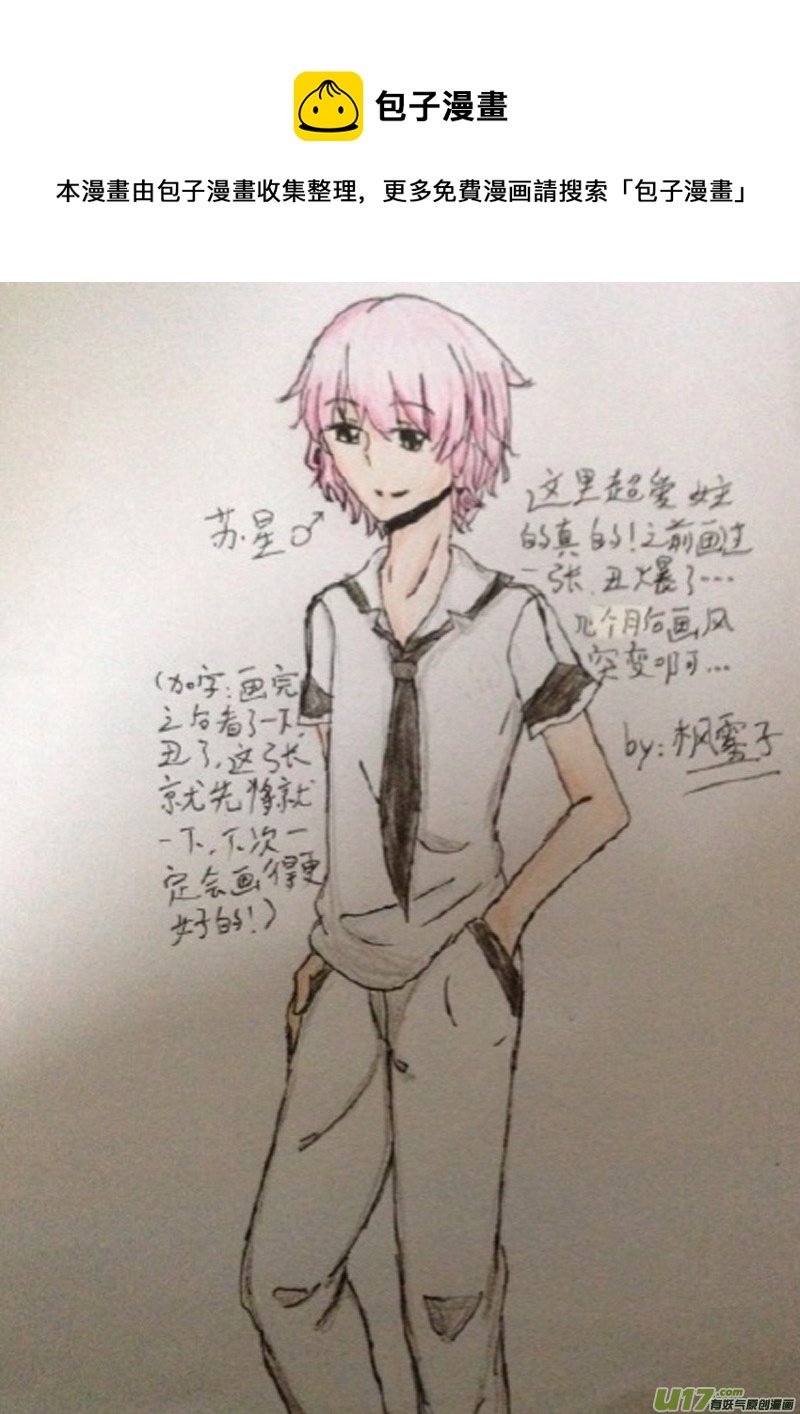 *同人图~