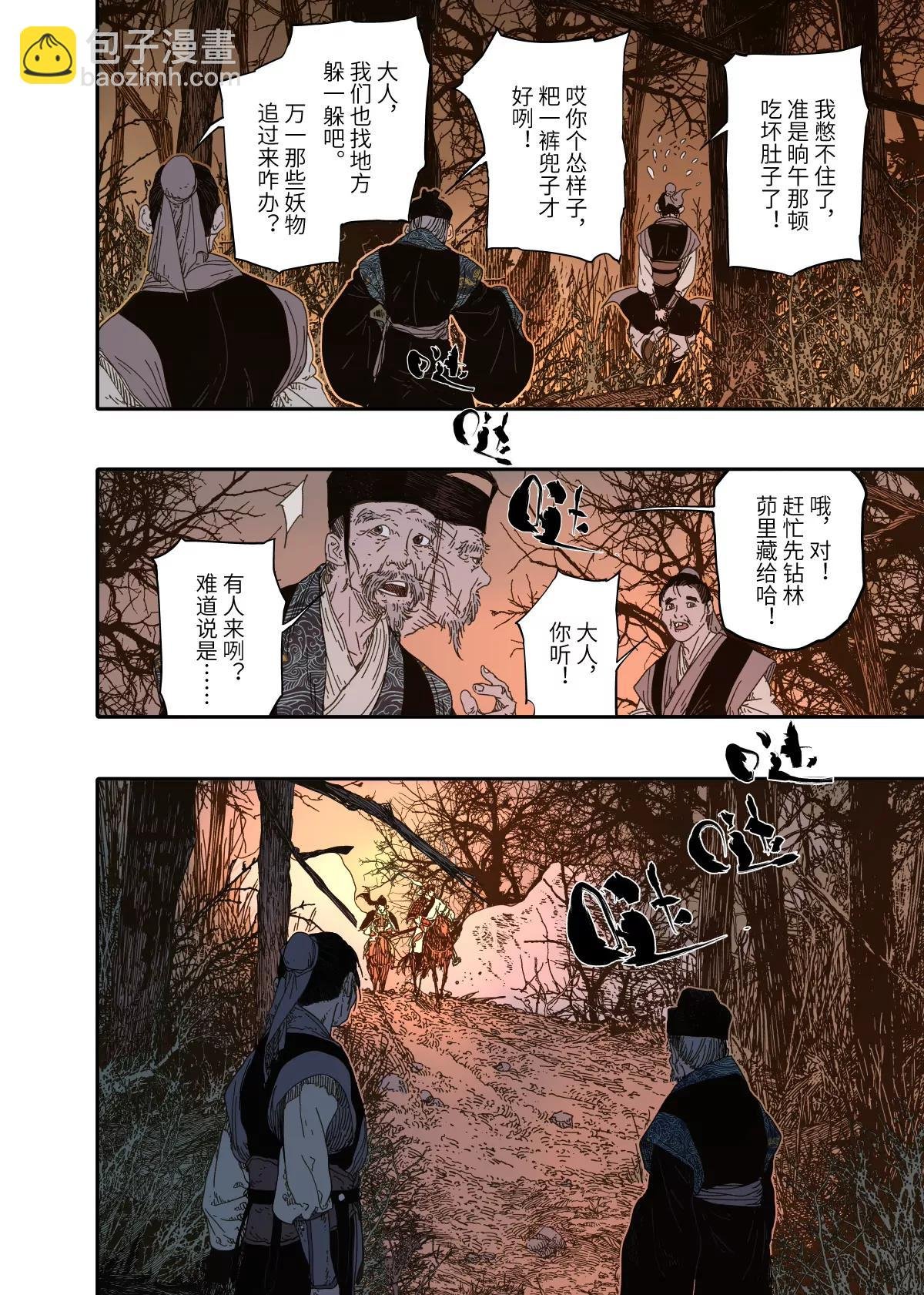 第15幕 迷雾