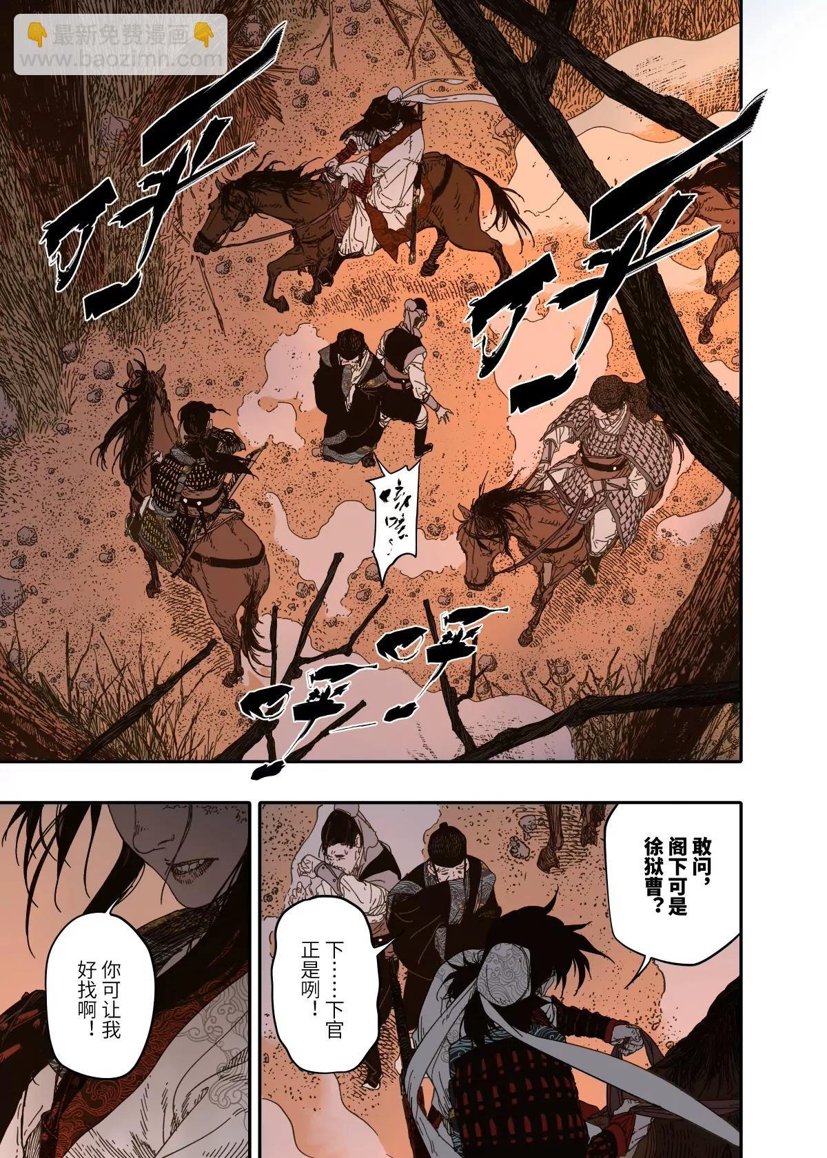第15幕 迷雾