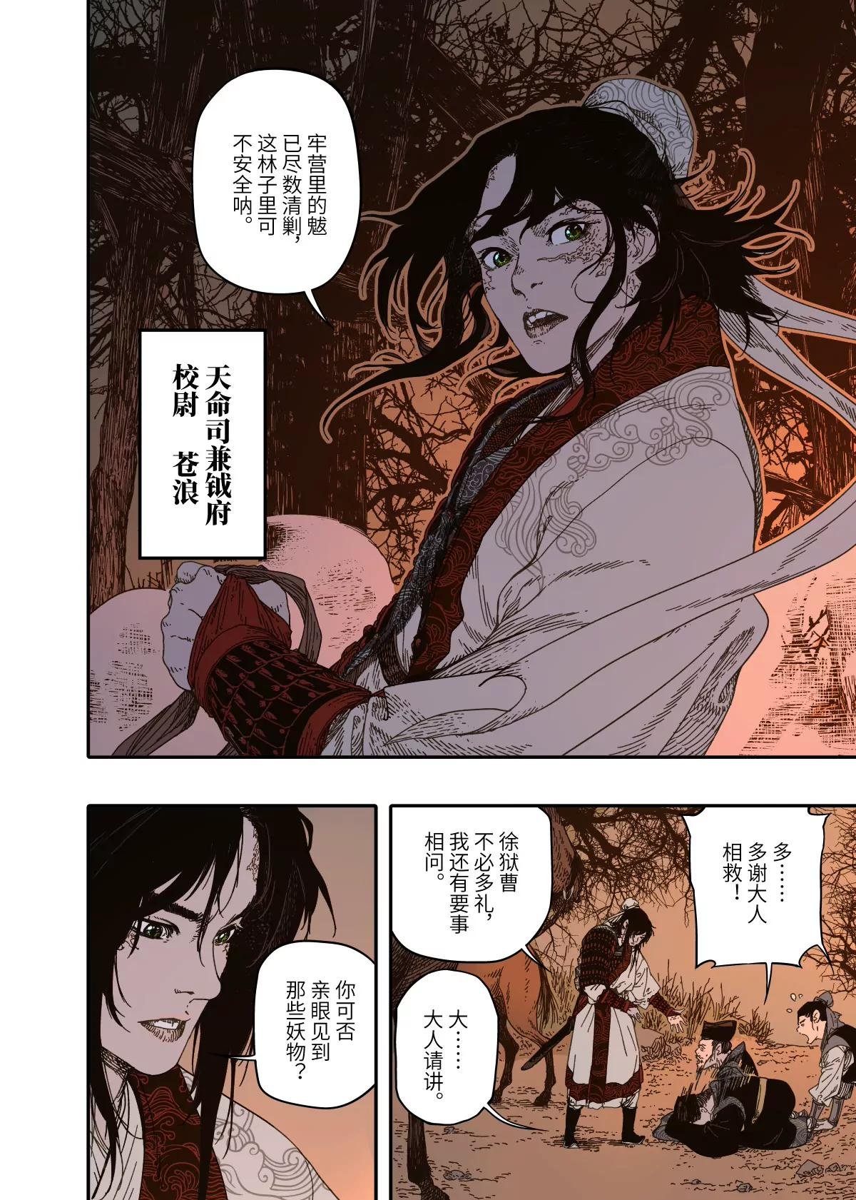 第15幕 迷雾