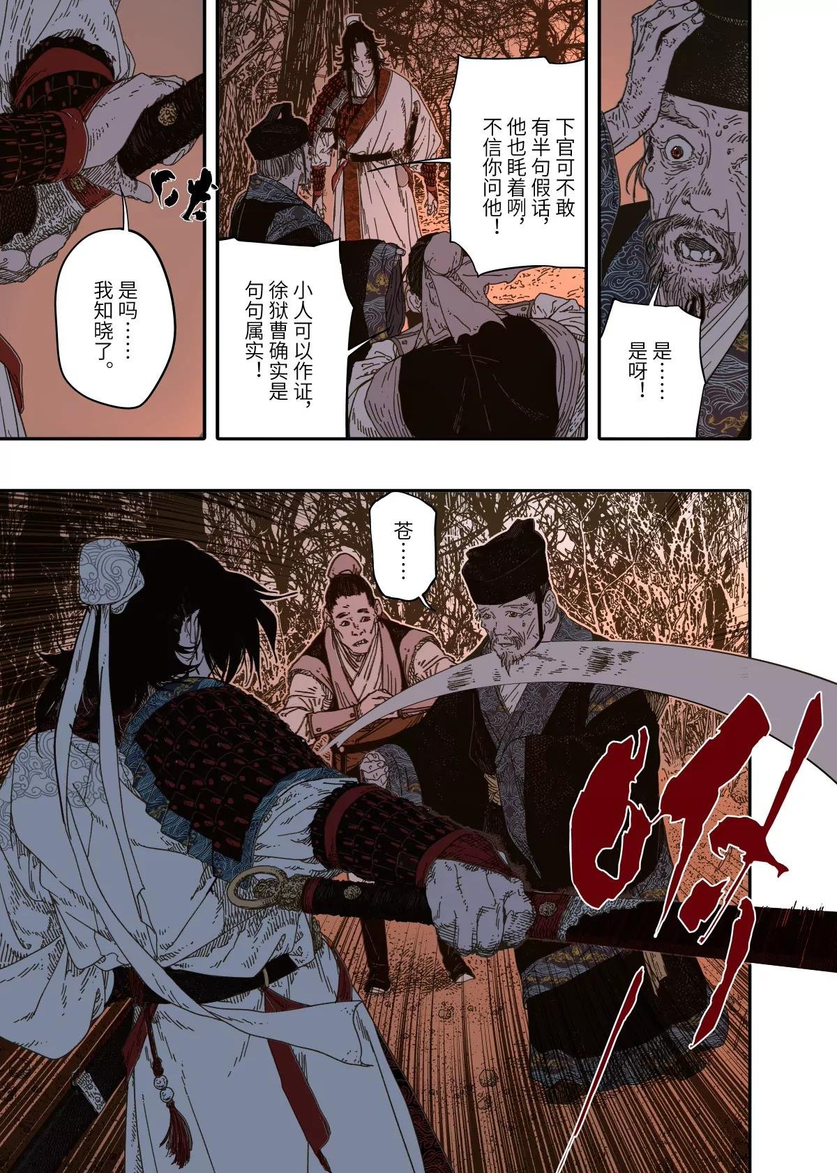 第15幕 迷雾