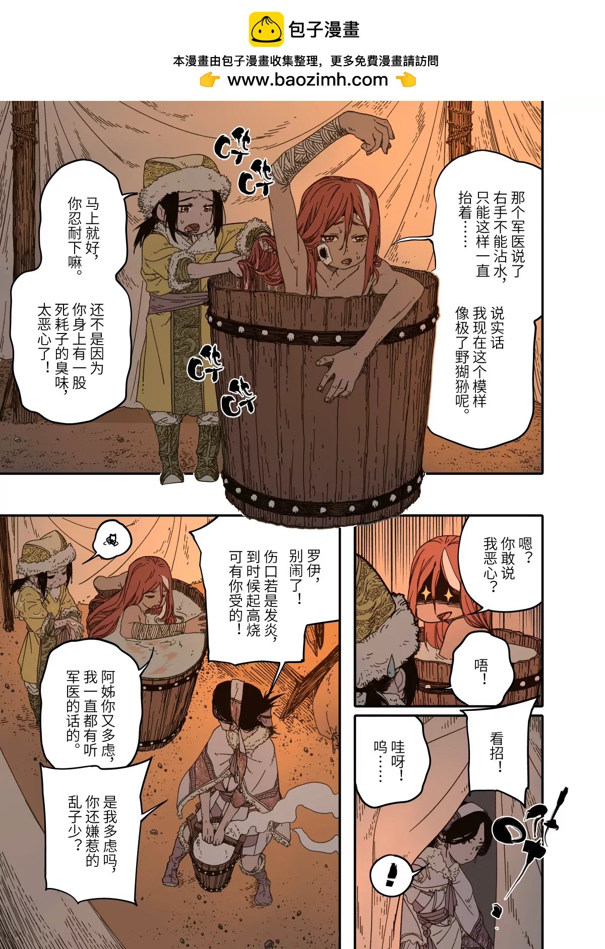 第15幕 迷雾