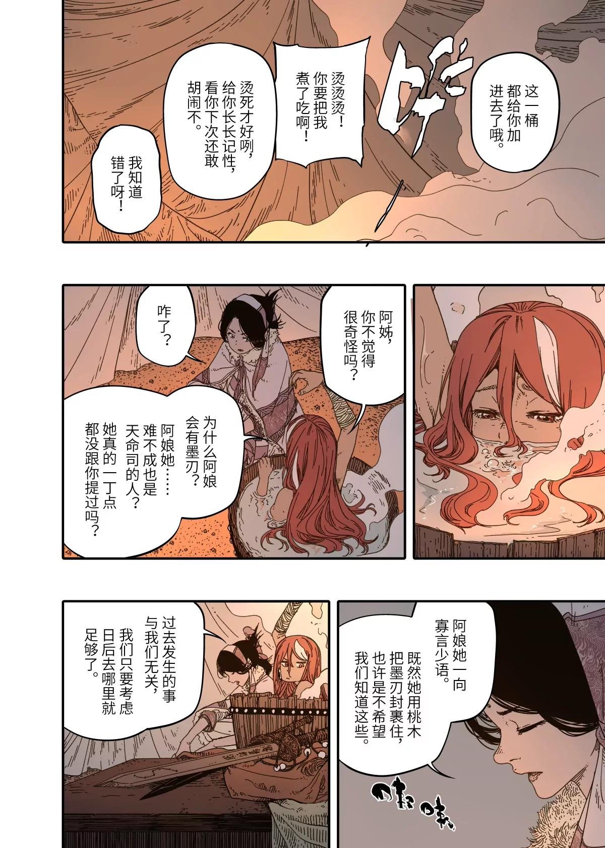 第15幕 迷雾