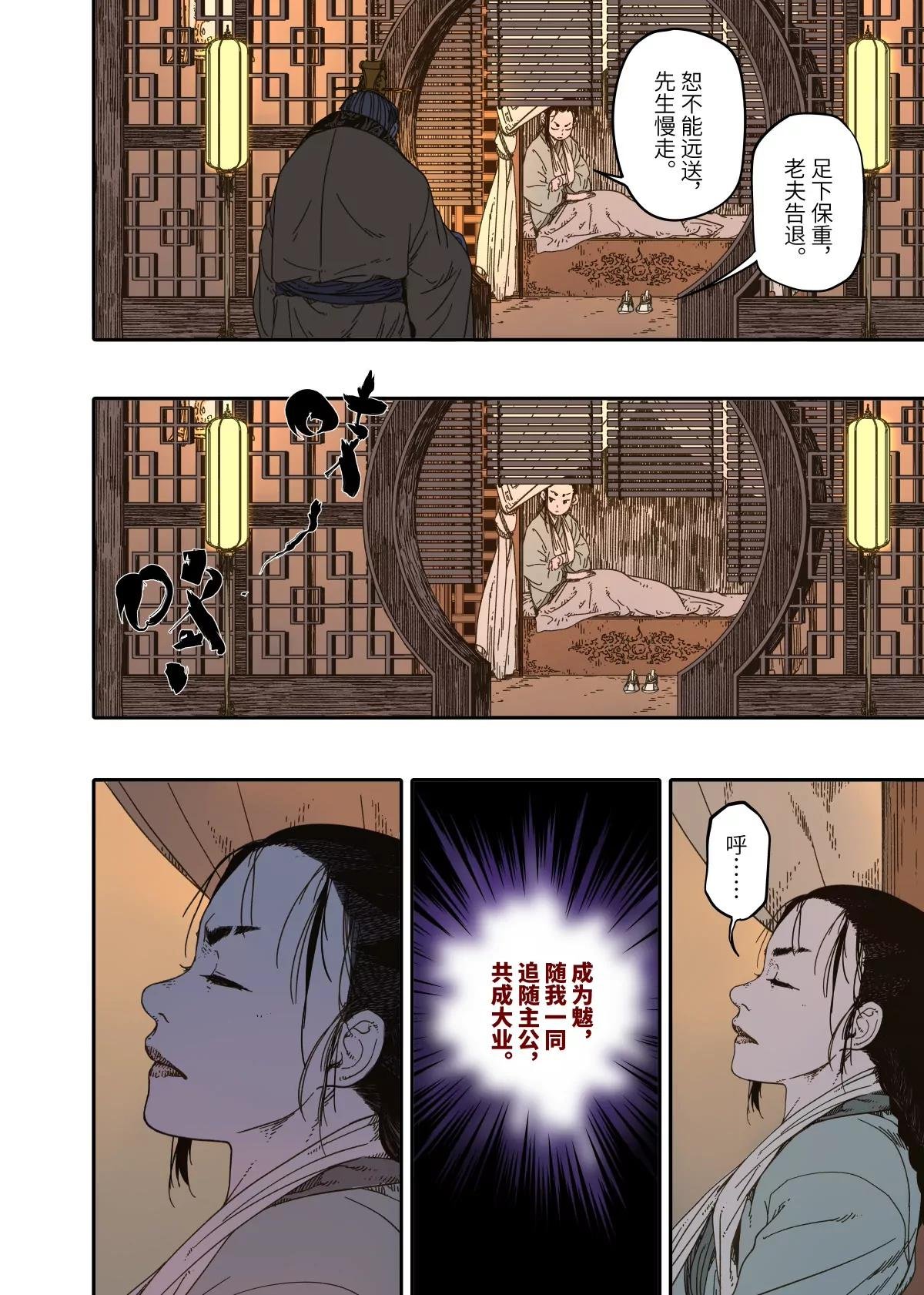第15幕 迷雾