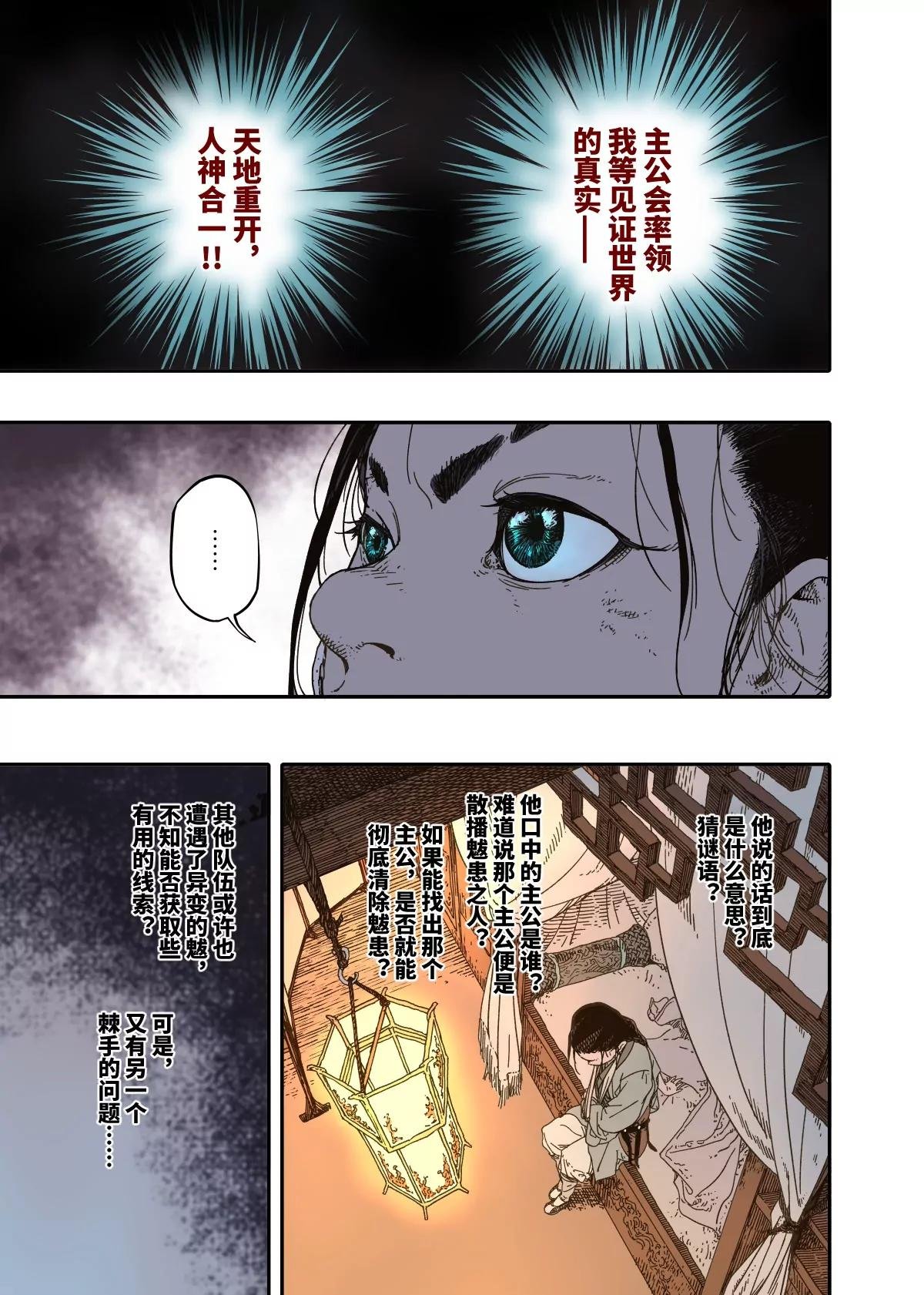 第15幕 迷雾