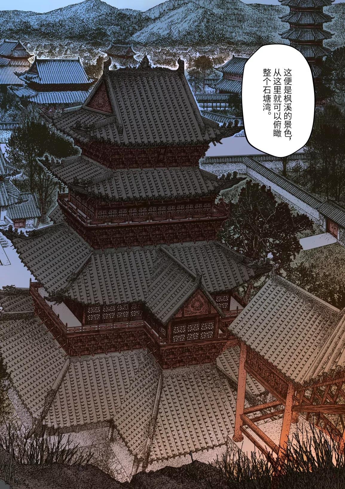 第15幕 迷雾