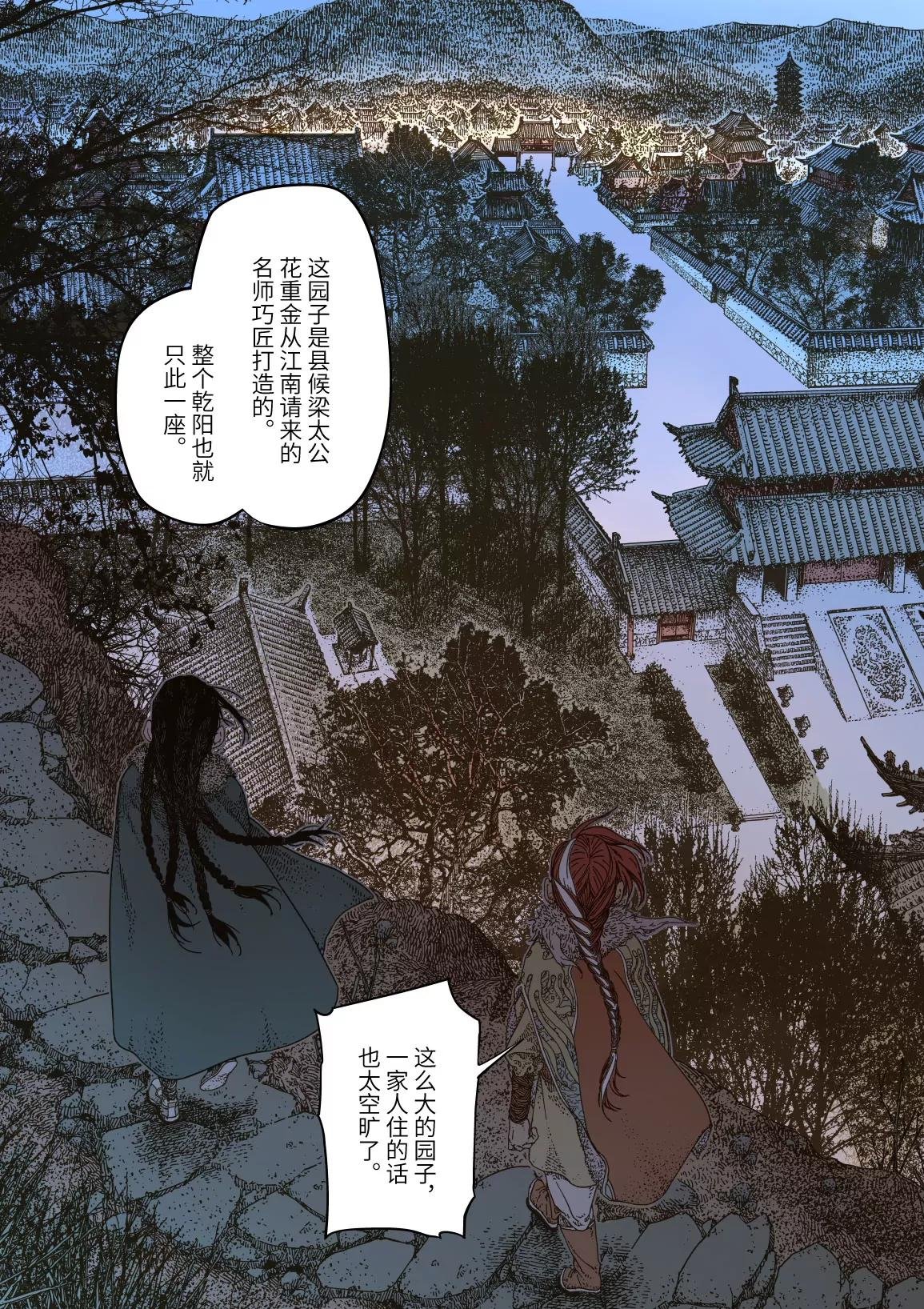第15幕 迷雾