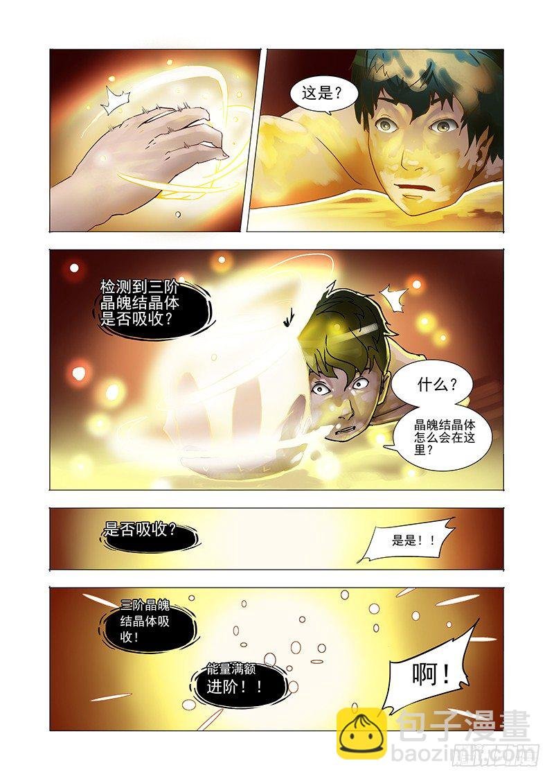 林源篇终章：白痴
