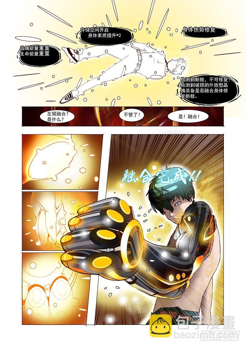 林源篇终章：白痴