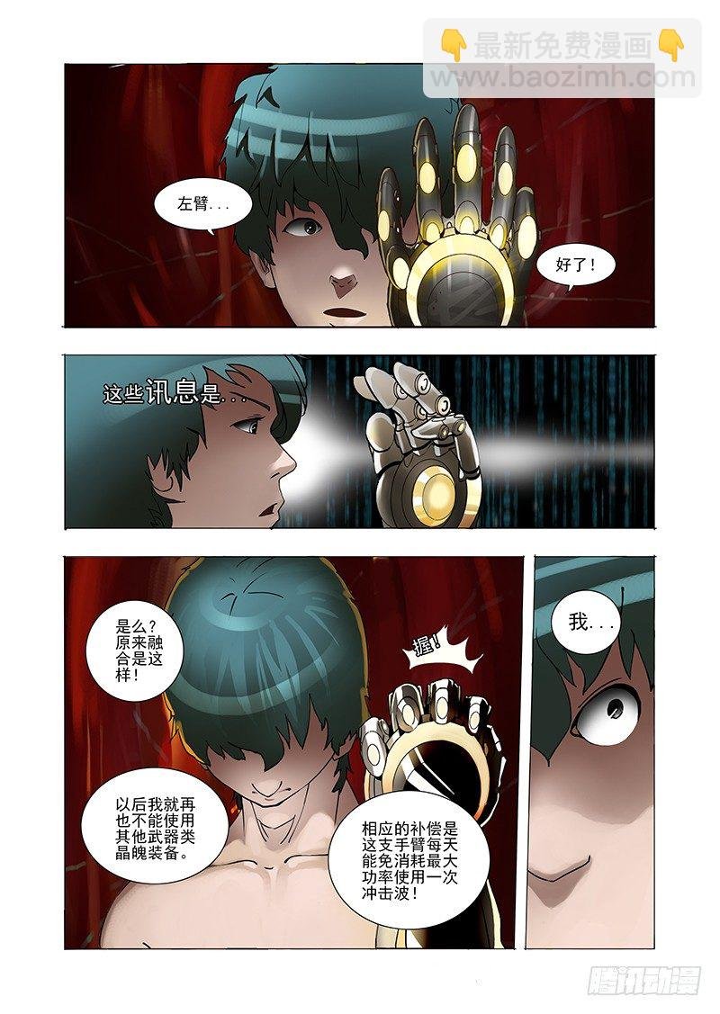 林源篇终章：白痴