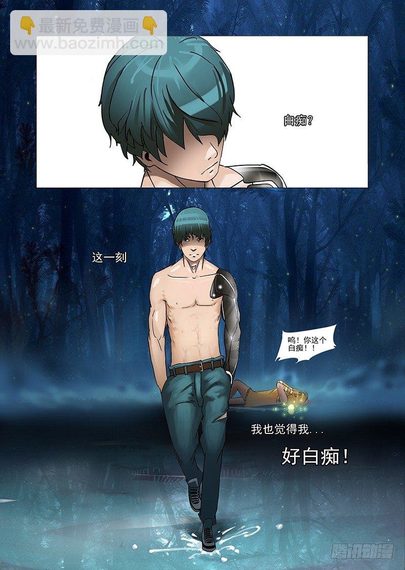 林源篇终章：白痴