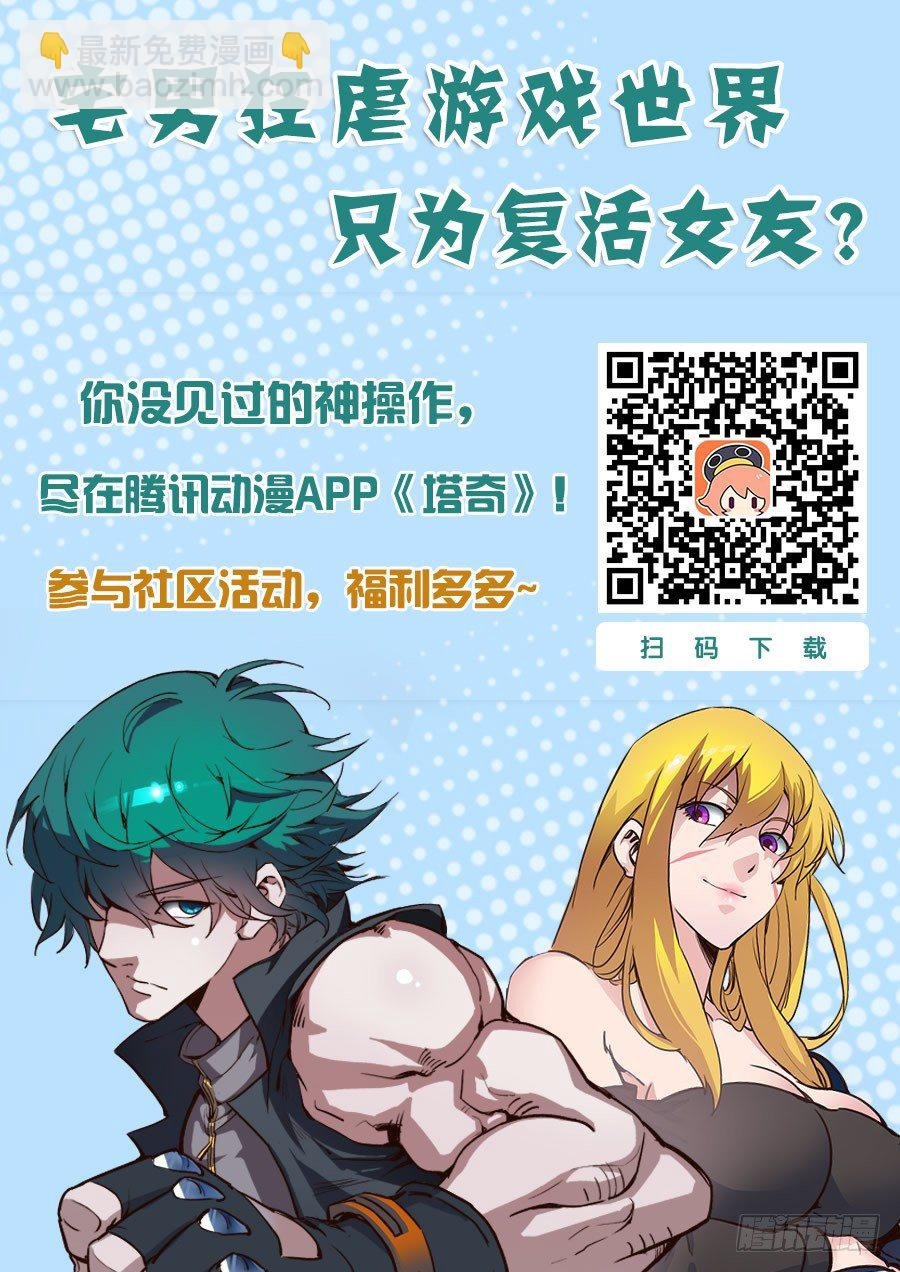 林源篇终章：白痴