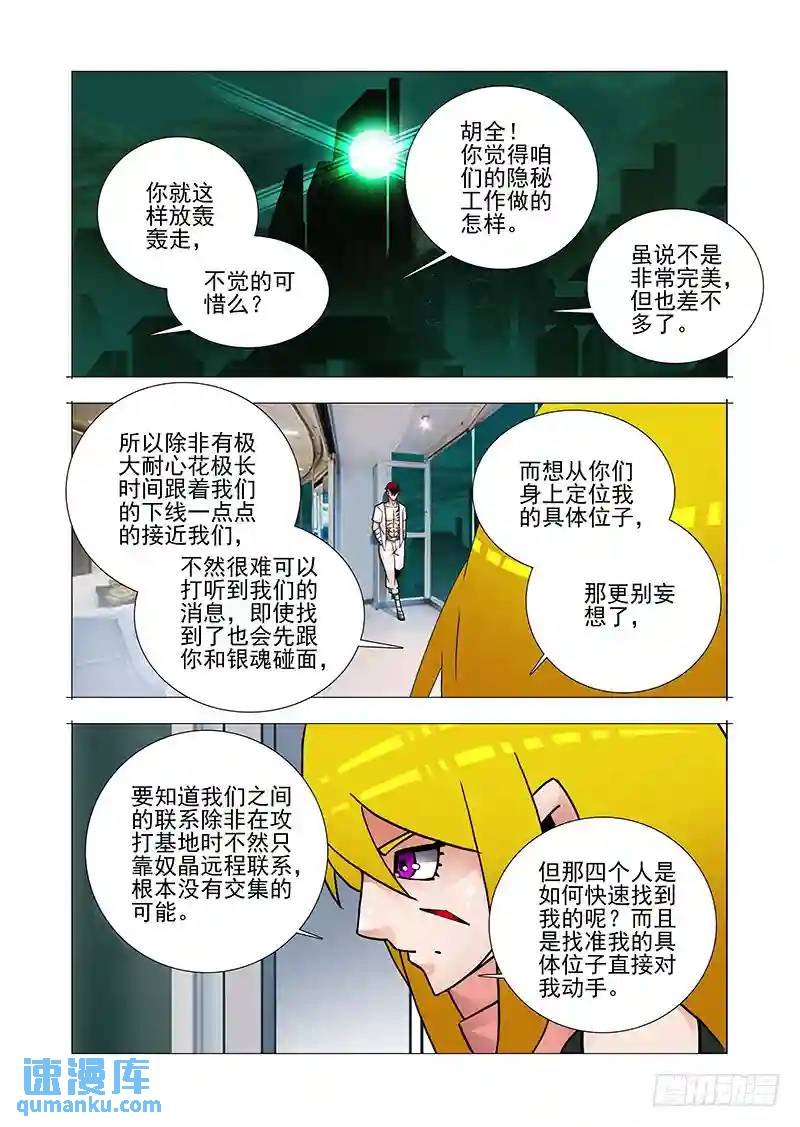 双林篇13：甘林的作用