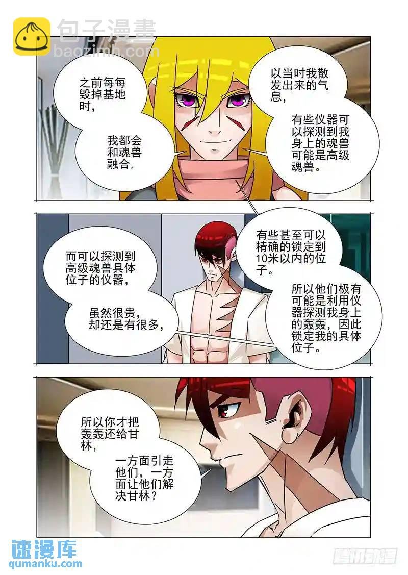 双林篇13：甘林的作用