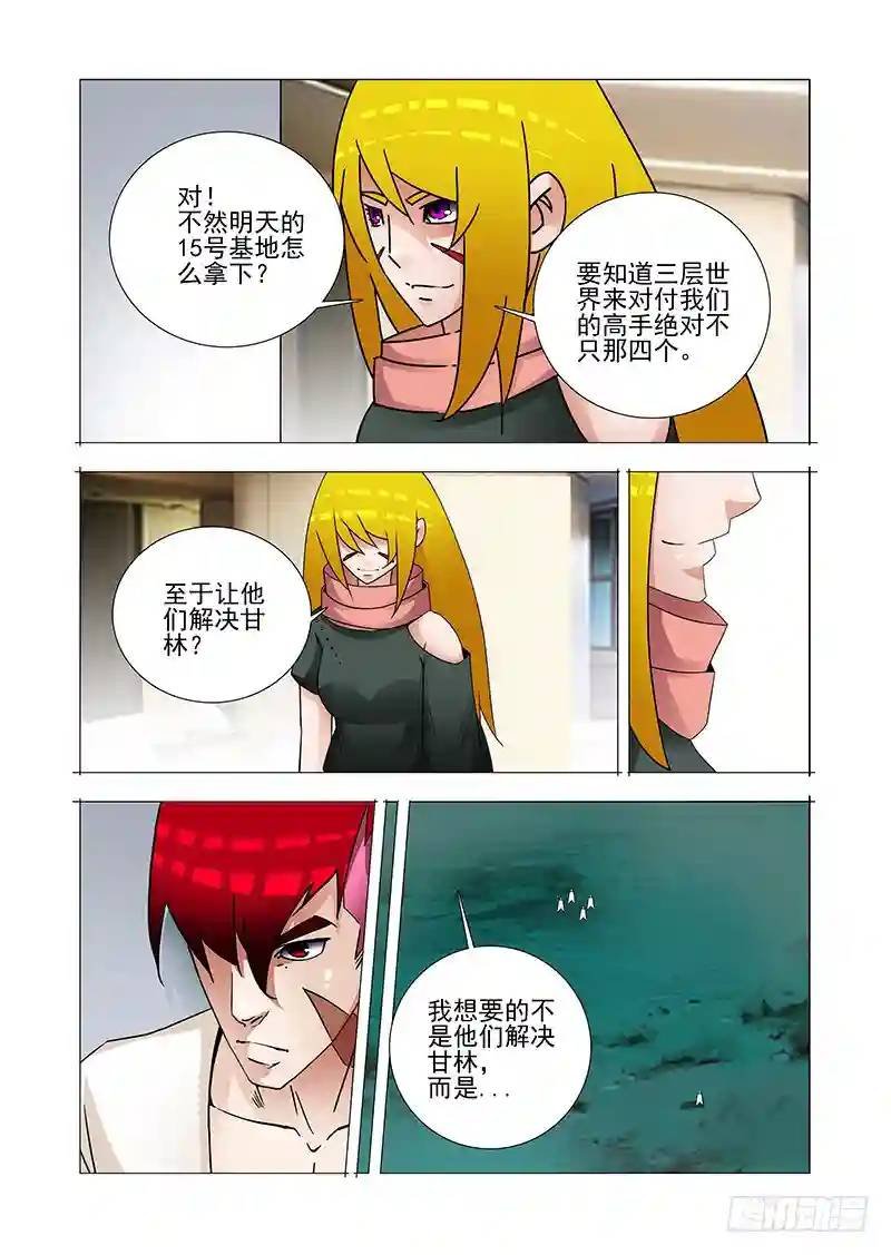 双林篇13：甘林的作用