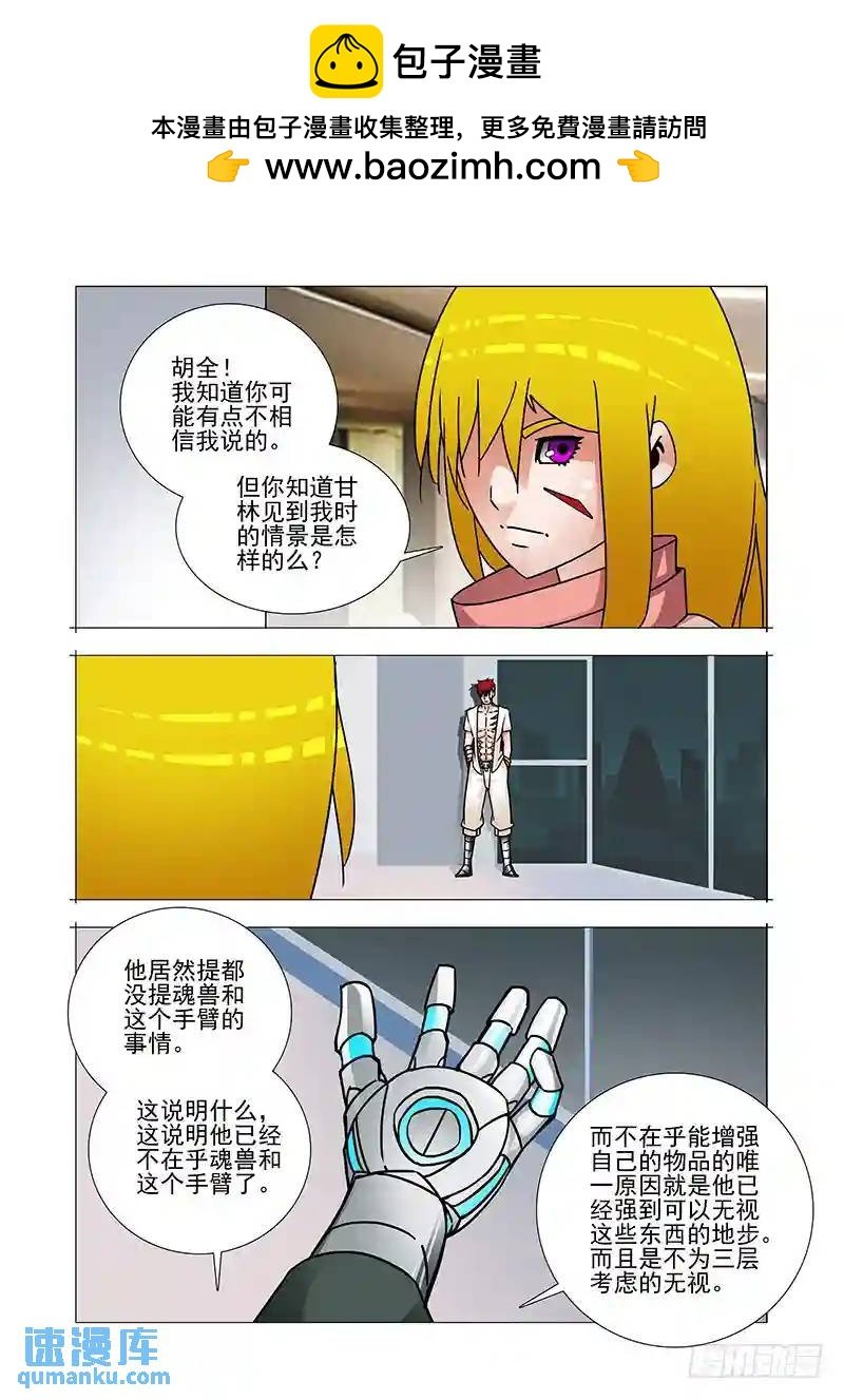 双林篇14：俯视