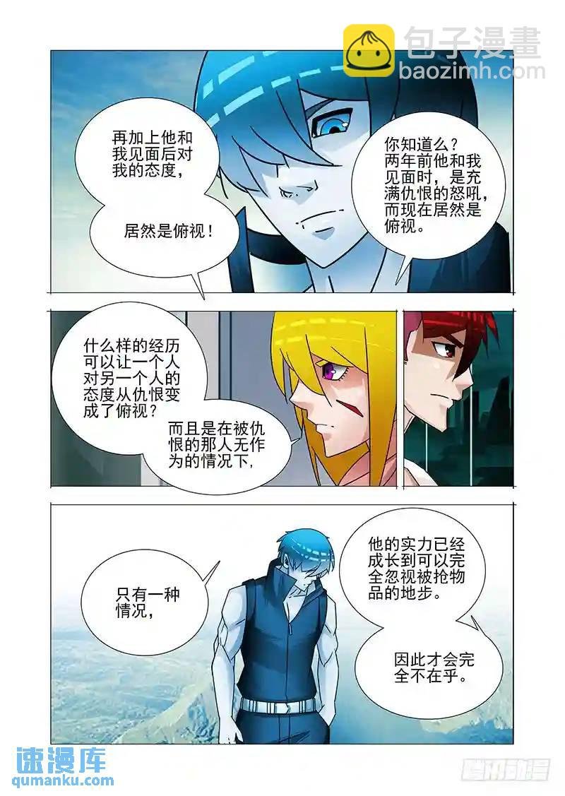 双林篇14：俯视