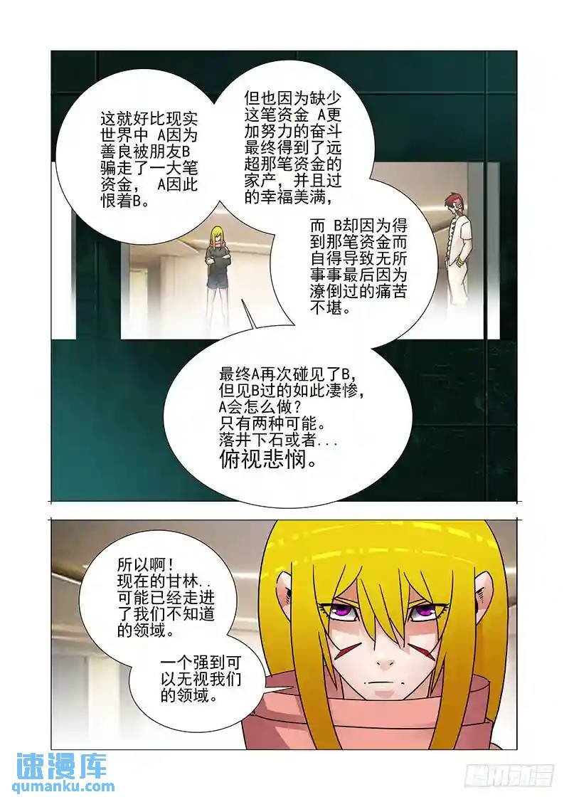 双林篇14：俯视