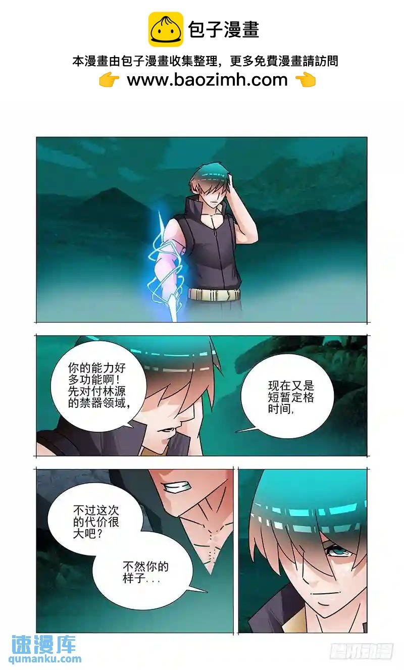 双林篇15：1V4？