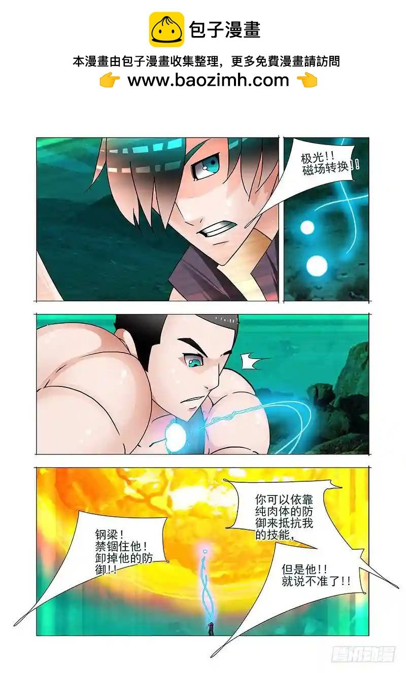 双林篇16：还你技能
