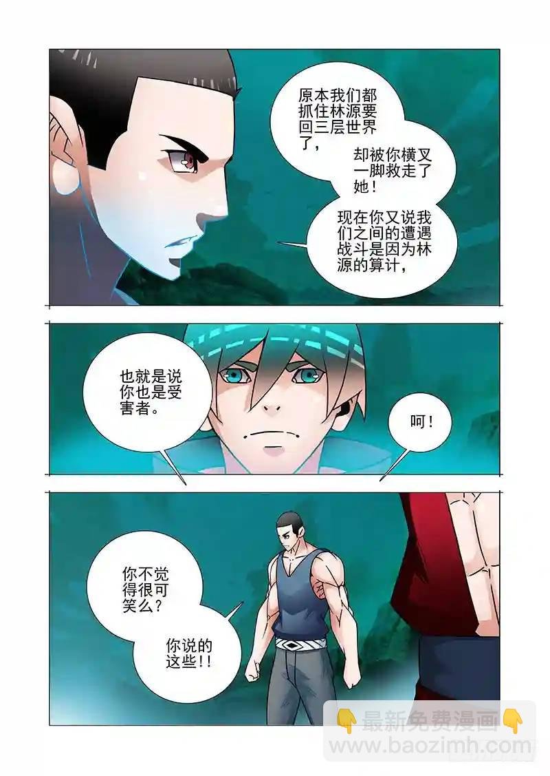 双林篇17：好好谈谈嘛