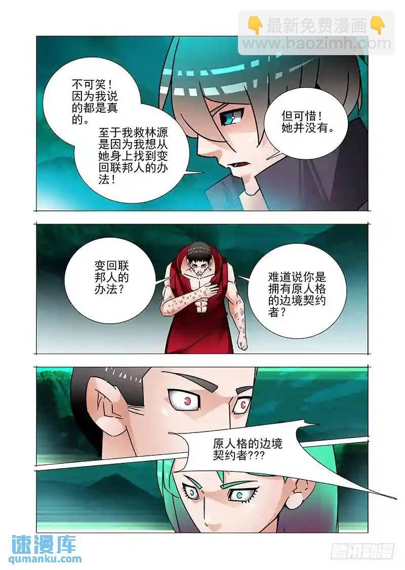 双林篇17：好好谈谈嘛