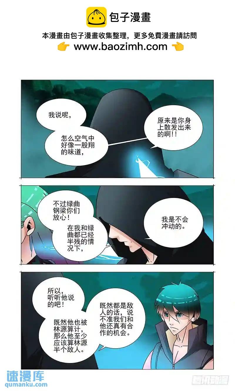 双林篇18：我知道现在的局势