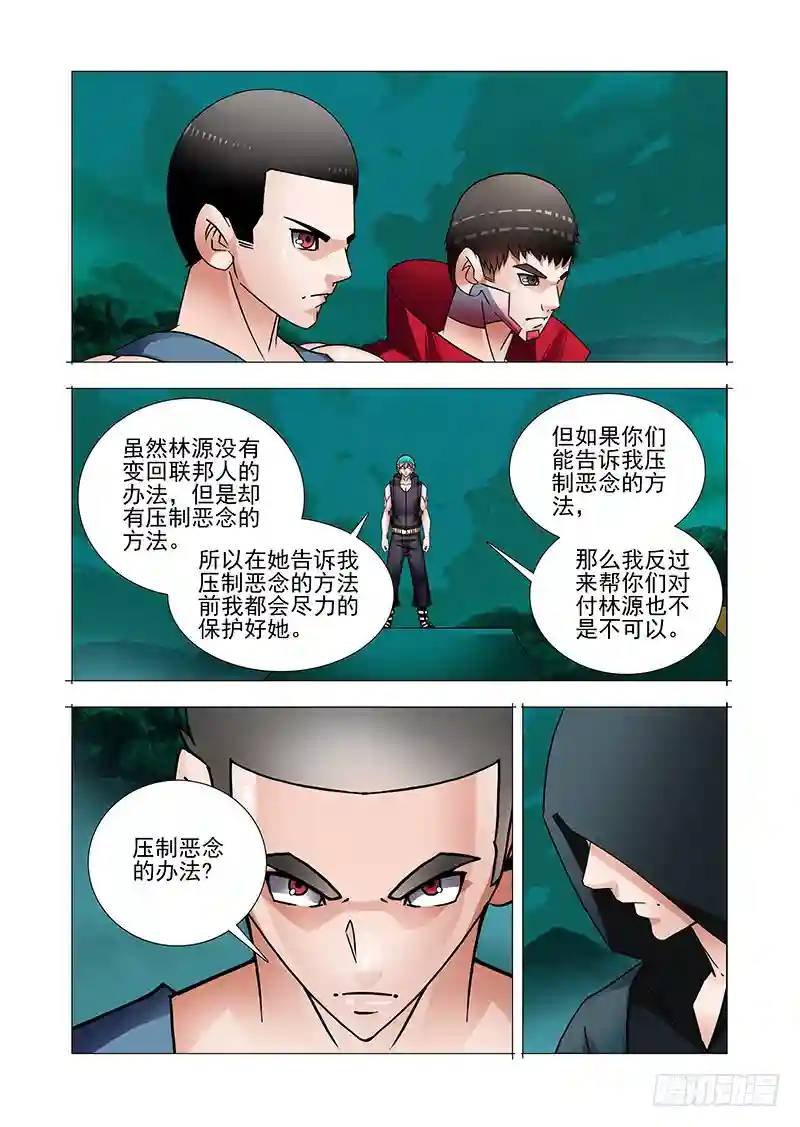 双林篇18：我知道现在的局势