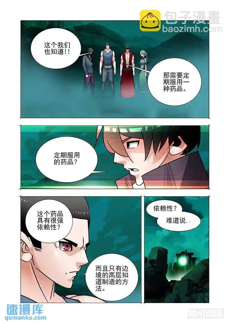 双林篇18：我知道现在的局势