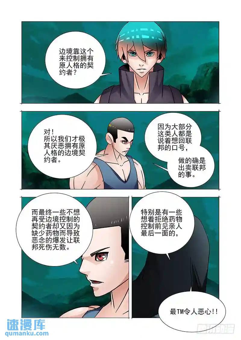 双林篇18：我知道现在的局势
